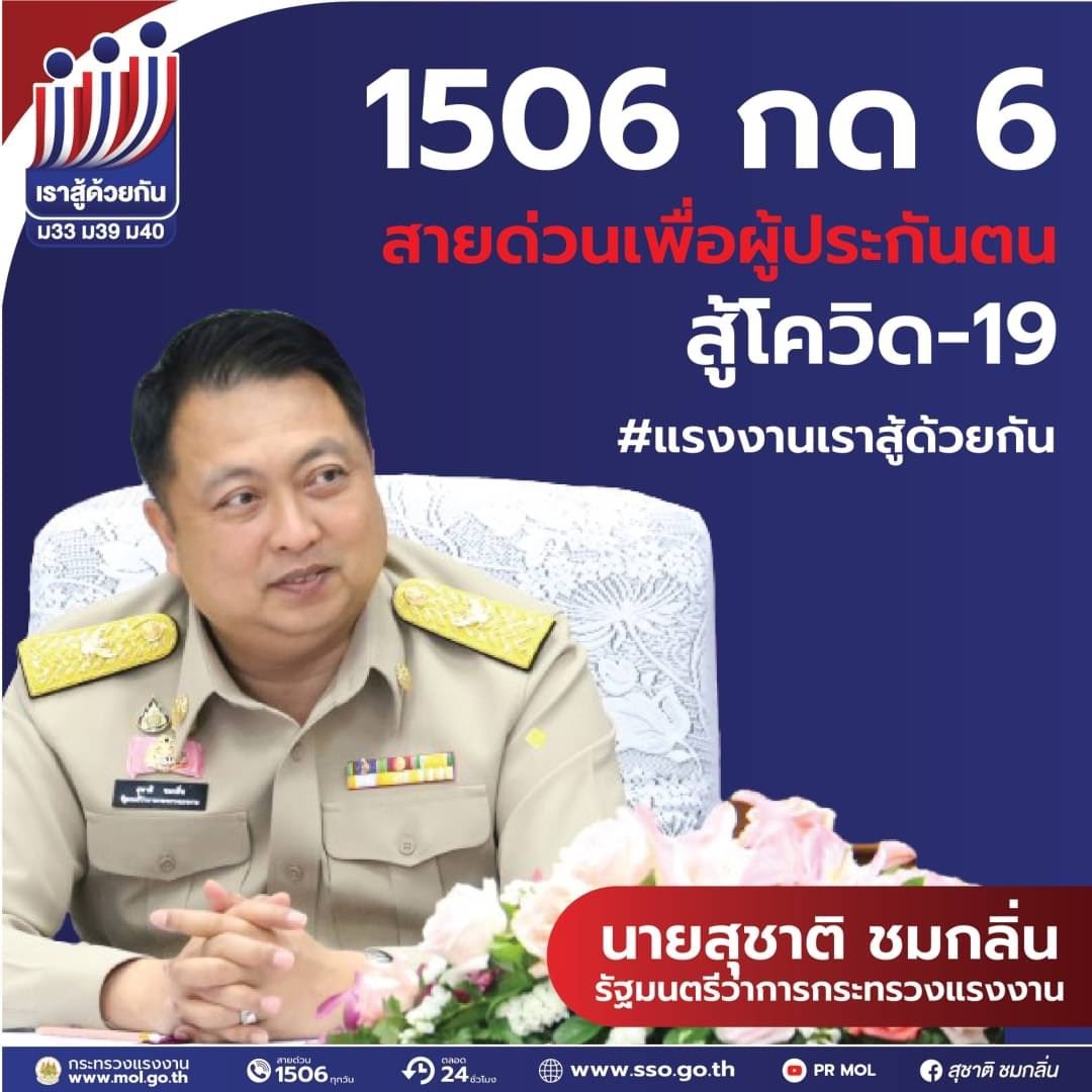 Mol-Thailand