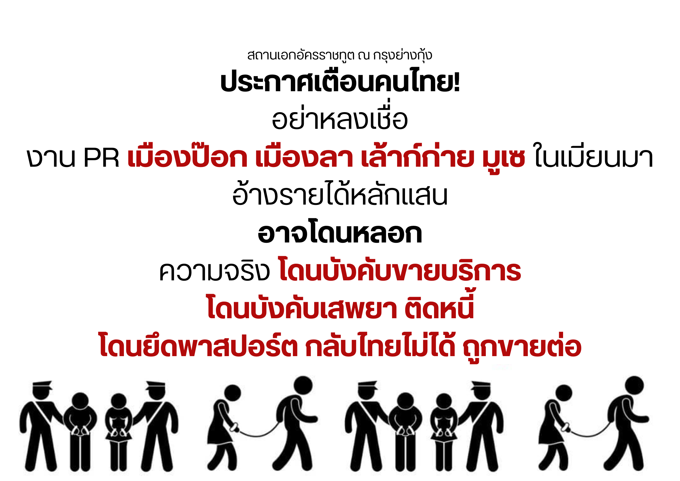 Mol-Thailand