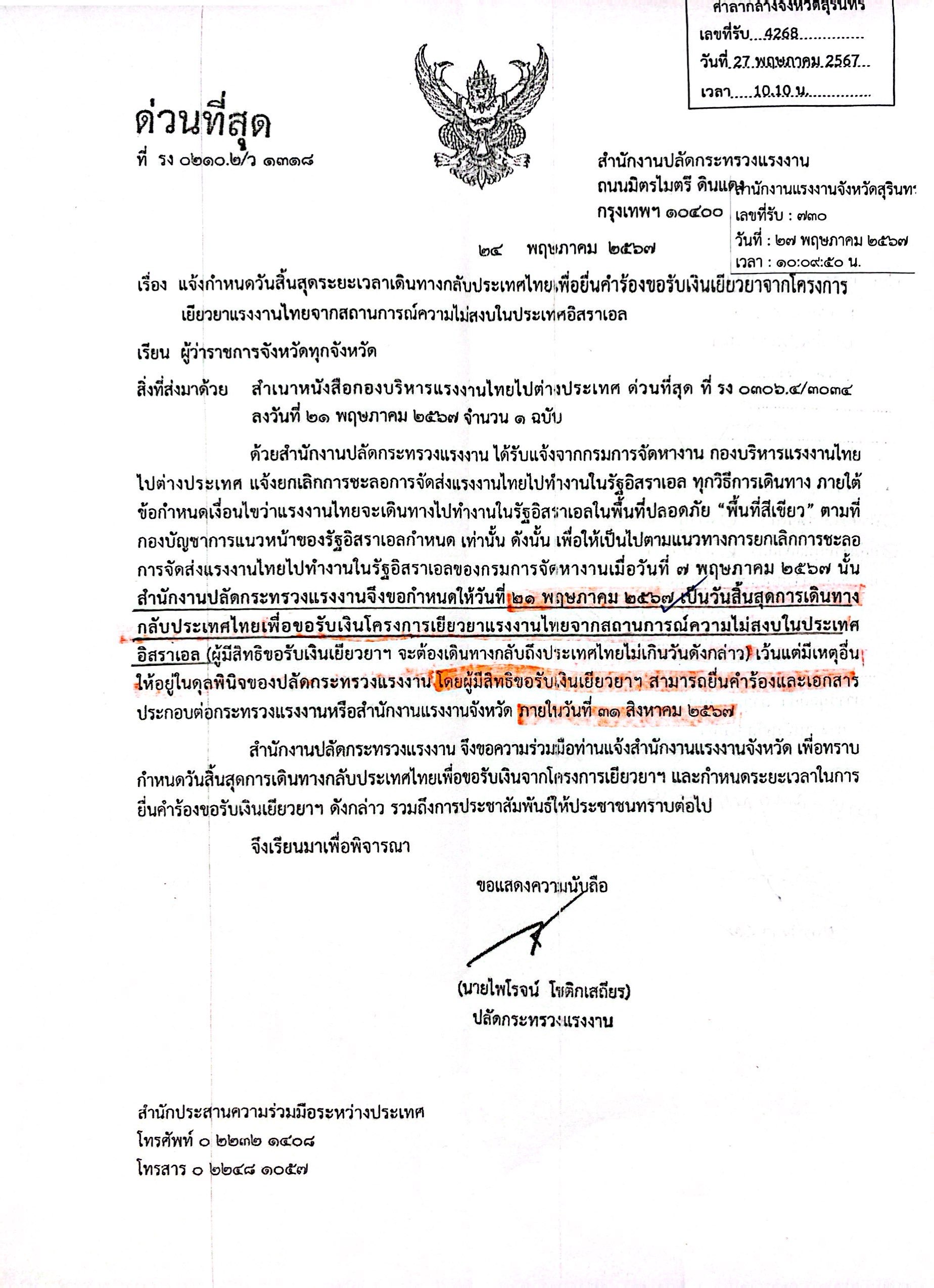 Mol-Thailand